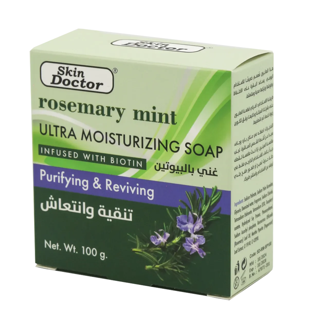 Skin Doctor - Soap - Rosemary Mint Ultra Moisturizing Soap 100g